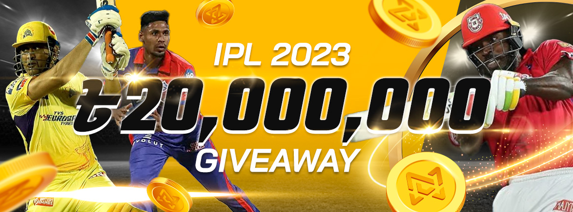 IPL 2023 20,000,000 BDT Giveaway